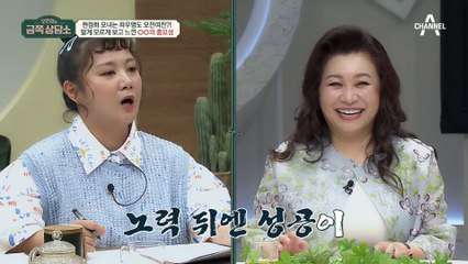 ☆노력 뒤엔 성공이☆ 좌우명도 똑같은 현정화 모녀