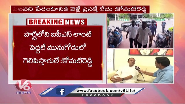 Komatireddy Venkat Reddy Comments On Revanth Reddy Padayatra & Public Meeting _ V6 News (1)