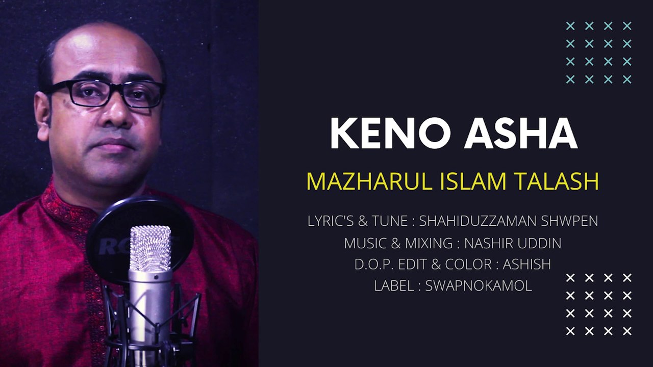 Keno Asha I কেন আশা I Mazharul Islam Talash I Sad Song I Romantic Sad Song I Swapnokamol