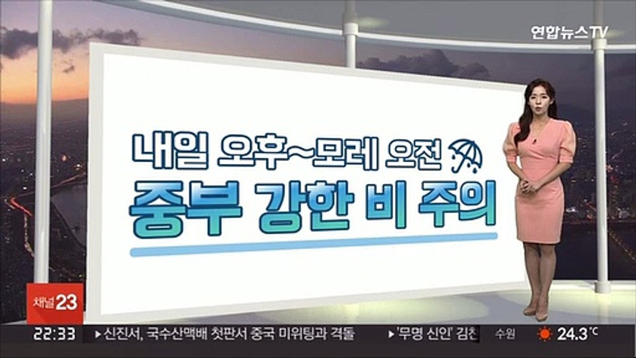[생활날씨] 주말 중부 호우, 최대 120mm…남부 무더위 이어져