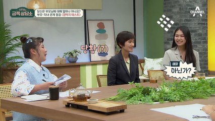 오은영의 금쪽 상담소 44회