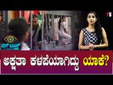 ರಾಕೇಶ್ ಗಾಗಿ ಸೋನು - ಸ್ಪೂರ್ತಿ ಕಿತ್ತಾಟ. | Bigg boss OTT *Bigg Boss