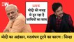 Live : Bihar पर Shatrughan Sinha का बड़ा खुलासा, Modi को बताया गठबंधन टूटने का जिम्मेदार  | BJP | JDU