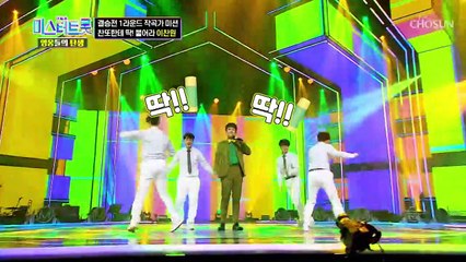 귀여움과 구수함이 한 번에 찬또가 좋은 사람 여기 붙어라 TV CHOSUN 220812 방송