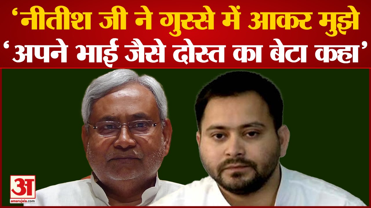 Bihar Politics Big Updates | बिहर के उपमुख्यमंत्री तेजस्वी यादव का नीतीश कुमार पर बड़ा बयान |