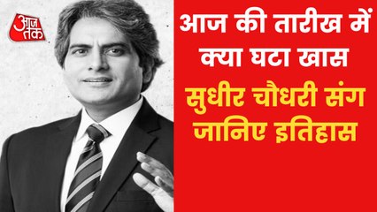 Know 12 August's Highlight in the World History