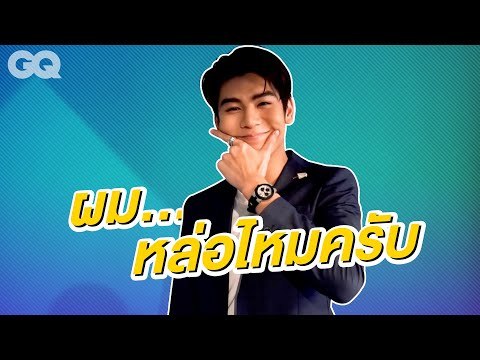 ริว - วชิรวิชญ์ พิสูจน์ว่าผู้ชายใส่เครื่องประดับก็เท่ได้ | GQ Uncut