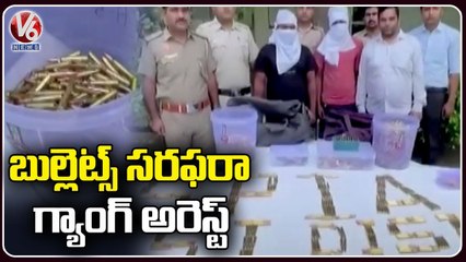 Delhi Police Arrest Bullet Supply Gang, Recover 2,000 Live Cartridges _ V6 News
