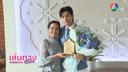 เข้ม หัสวีร์ ควงคุณแม่ขึ้นรับรางวัลลูกที่มีความกตัญญูกตเวทีอย่างสูงต่อแม่ ประจำปี 2565