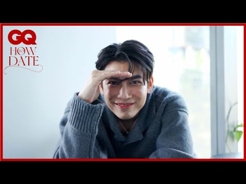 จะเป็นอย่างไรเมื่อคุณต้องเดทกับมิว - ศุภศิษฏ์ [ENG SUB] | GQ How to Date