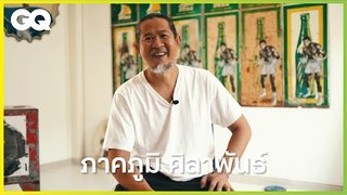 ภาคภูมิ ศิลาพันธ์ ศิลปินป๊อปอาร์ตชาวไทยที่สร้างชื่อเสียงระดับสากล | GQ Art