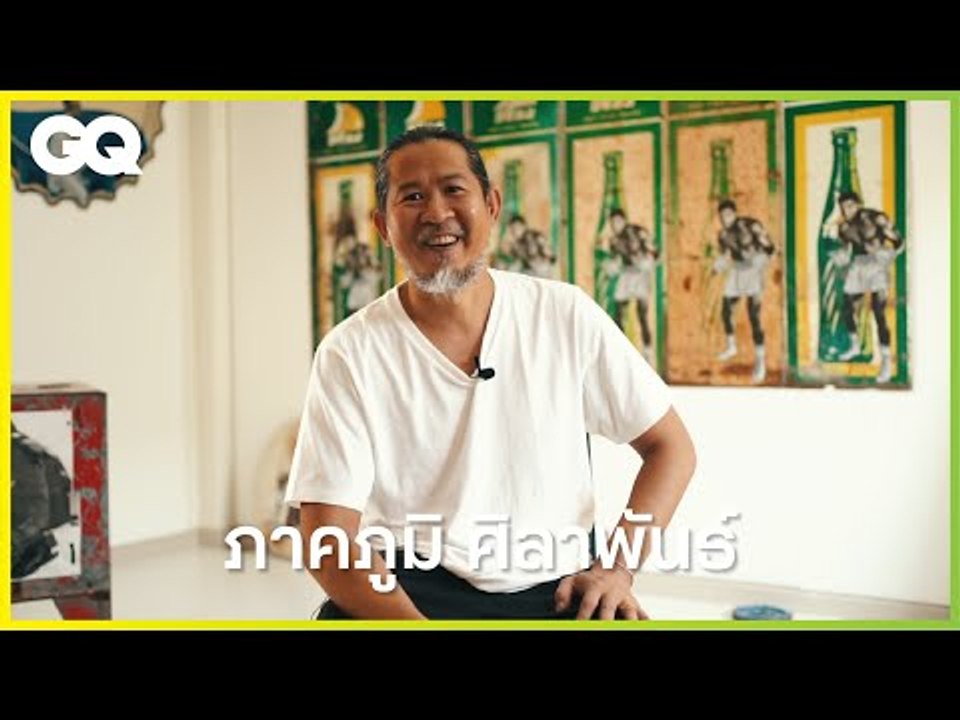 ภาคภูมิ ศิลาพันธ์ ศิลปินป๊อปอาร์ตชาวไทยที่สร้างชื่อเสียงระดับสากล | GQ Art