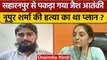 UP के Saharanpur से पकड़ा गया आतंकी, Nupur Sharma की हत्या की थी प्लानिंग ? | वनइंडिया हिंदी |*News