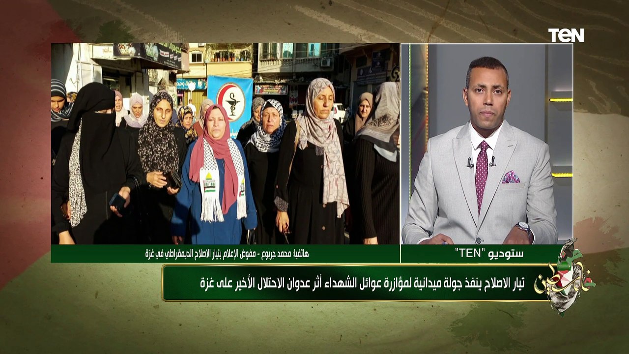 "قمنا بفضح ممارسات الاحتلال".. مفوض الإعلام بتيار الاصلاح يتحدث عن دعم شهداء عدوان الاحتلال على غزة