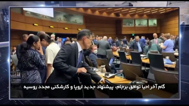 در چهارسوی جهان جمعه 21 مرداد 1401