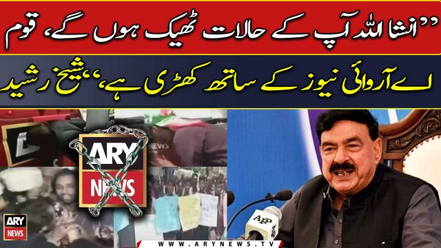 Nation stands with ARY News,” Sheikh Rasheed Ahmad