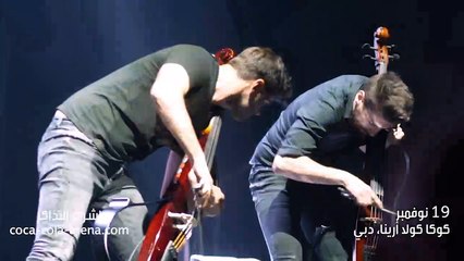 مجموعة MBC تقدم ثنائي التشيللو الأشهر في العالم 2Cellos في جولتهم العالمية النهائية