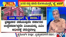 Big Bulletin | Karnataka High Court Sets Aside Creation Of Anti-Corruption Bureau | HR Ranganath