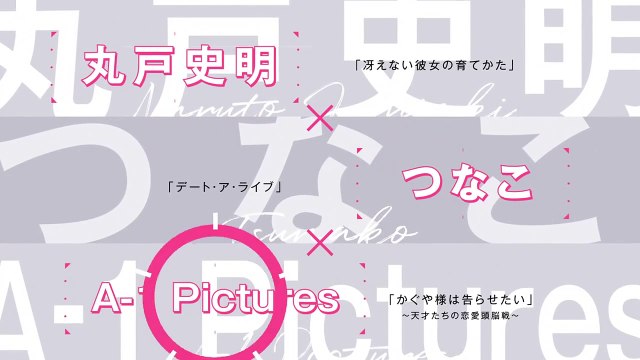 Engage Kiss Saison 1 - (JA)