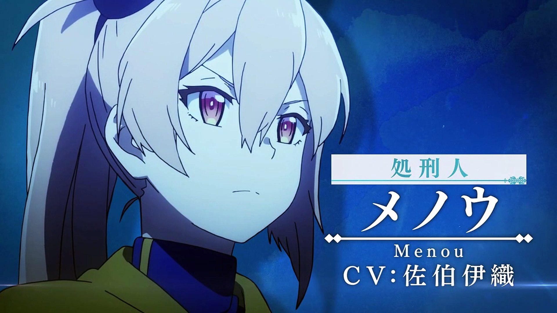 The Executioner And Her Way Of Life Vostfr The Executioner and Her Way of Life Saison 1 - Menou PV (EN) - Vidéo  Dailymotion