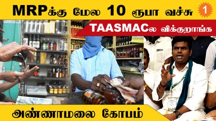 ஏழைத்தாயின்  தாலியை அறுப்பதாக டாஸ்மாக் மாறி வருகிறது - அண்ணாமலை