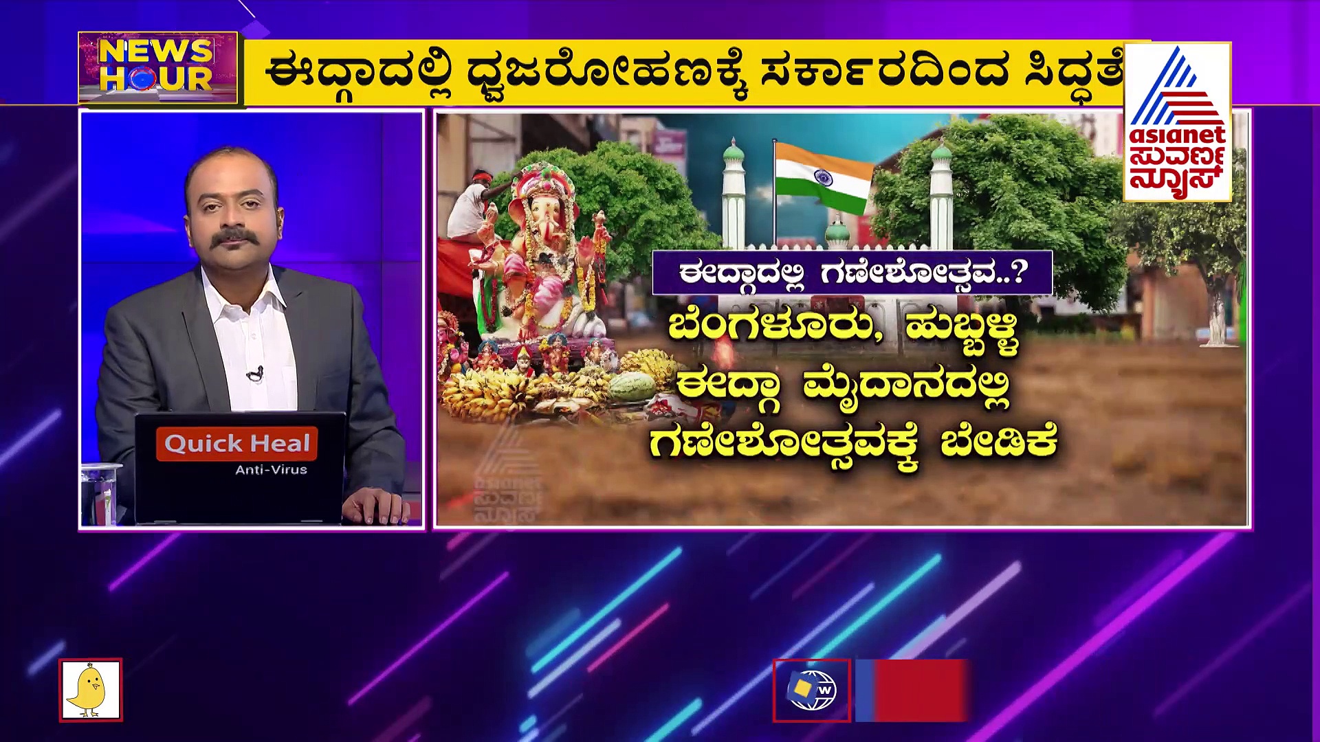 ಸರ್ಕಾರವನ್ನೇ ಅಲುಗಾಡಿಸಿದ್ದ ಹುಬ್ಬಳ್ಳಿ ಈದ್ಗಾ ಮೈದಾನದಲ್ಲಿ ಮತ್ತೆ ವಿವಾದ!