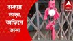 Pashchim Medinipur: দাঁতনে বকেয়া বাড়ি-ভাড়া না দেওয়ায় তালা বন্ধ বিএসএনএল অফিস I Bangla News