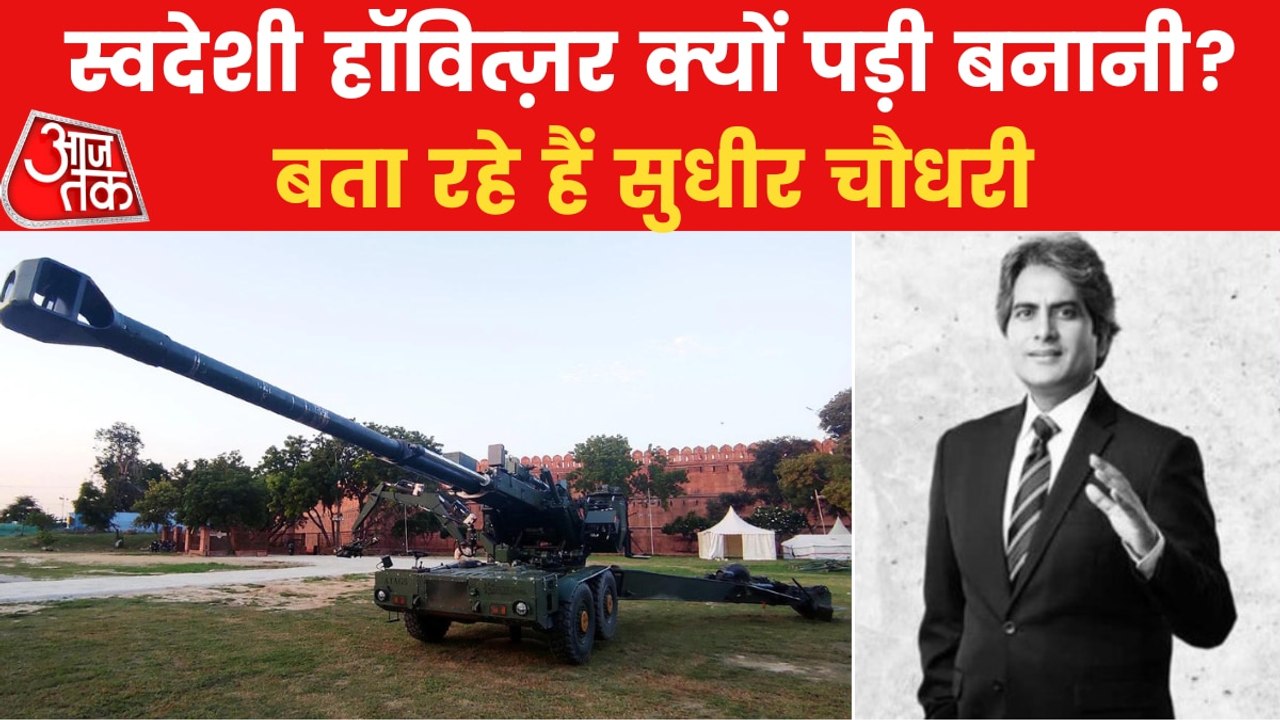 ATAGS: Indigenous gun to fire 21-gun salute on...