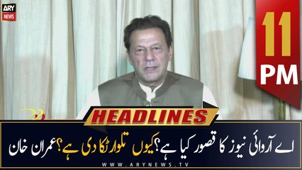 ARY News Headlines | 11 PM | 12th August 2022
