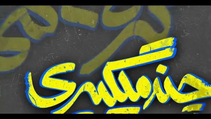 3 Gheroon - Duble - 53