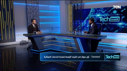Deledeal .. أول سوق في الشرق الأوسط لمنتجة الخدمات المبتكرة