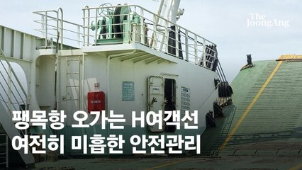 '세월호' 그곳 맞아? 팽목항서 치떠는 여객선 승객들, 무슨 일 [e즐펀한 토크]
