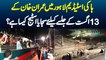 Hockey Stadium Lahore Mein Imran Khan K 13 August K Jalse K Liye Sajaya Geya Stage Kaisa Hai?