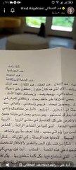 هند القحطاني ورد فعل صادم تجاه معجب