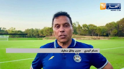 البدري: النتائج المرجوة من تربص تونس جيدة