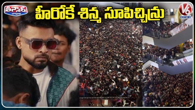 Huge Crowd Gathers In Kerala Mall For Film Promotion _ V6 Teenmaar (1)