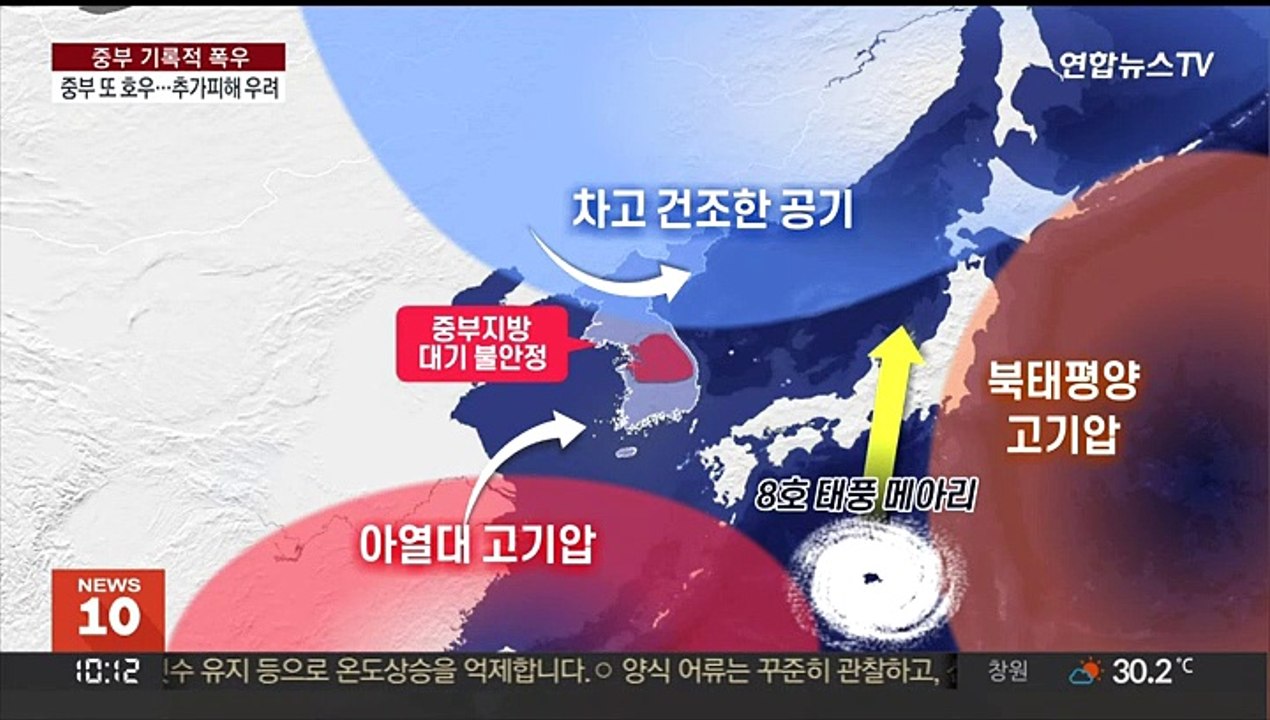 주말 중부 최고 150㎜…다음 주 더 강한 폭우