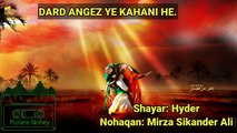 DARD ANGEZ YE KAHANI HE | Purane Nohay | Matam | Mirza Sikander Ali | With Lyrics
