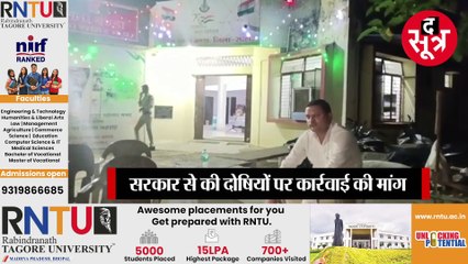 SAGAR: किसान की मौत पर कांग्रेस विधायक का धरना, बारिश होने पर भी धरने पर डटे रहे