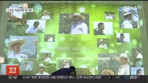 노무현 기념관 내달 1일 정식 개관…민주주의 학습공간으로