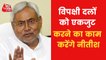 Don't have PM post ambition: Nitish on PM candidate