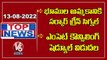 TS Govt Decides To Sell Govt Lands _ EAMCET Counselling Schedule Released _  V6 Top News