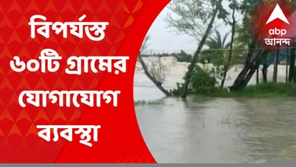 Ghatal Bridge Condition: নিম্নচাপ হাজির হতেই তটস্থ ঘাটাল, জলের তোড়ে ভাঙল একাধিক বাঁশের সাঁকো