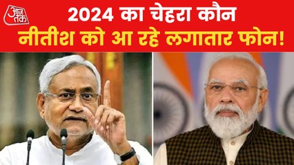 Will Nitish Kumar be the face of PM in 2024?