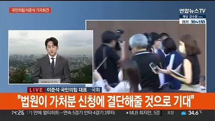 [속보] 이준석 "절차적·본질적 민주주의 지키는 법원 결단 기대"