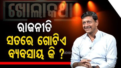 Khola Katha | Is politics a business ? Know what Ollywood actor Sidhant Mohapatra says