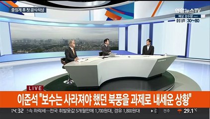 [뉴스초점] 이준석, '중징계' 이후 36일 만에 기자회견