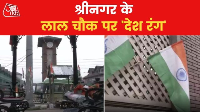 Amrit Mahotsav: 'Har Ghar Tiranga' in Kashmir Valley