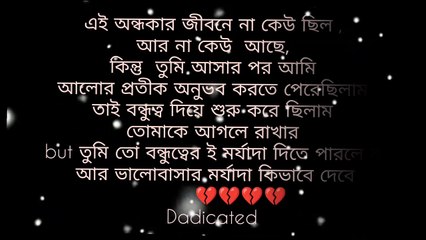 Chirodini aadhare kete gelo a jibon keu to aseni kache valobese 