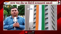 રાજકોટમાં લાગ્યો સૌથી લાંબો તિરંગો